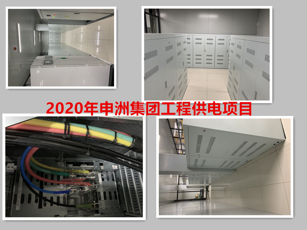 2020年申洲集團(tuán)工程供電項(xiàng)目(圖1)